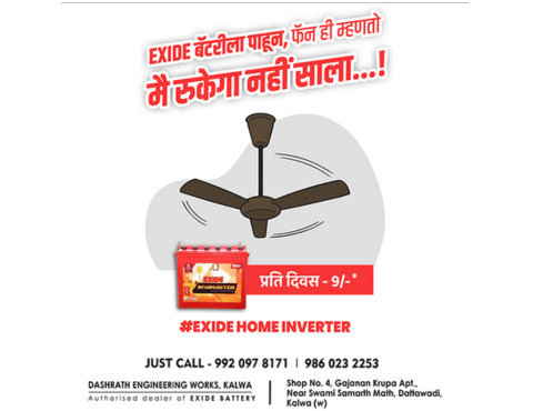 Exide Battery